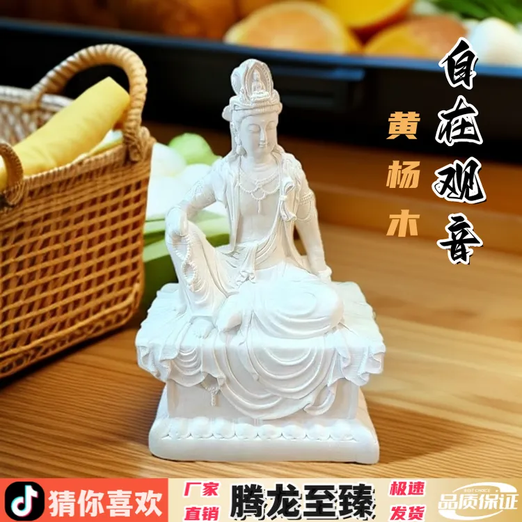 黄杨木雕刻自在观音菩萨摆件实木质居家客厅摆件佛堂寺庙装饰工艺