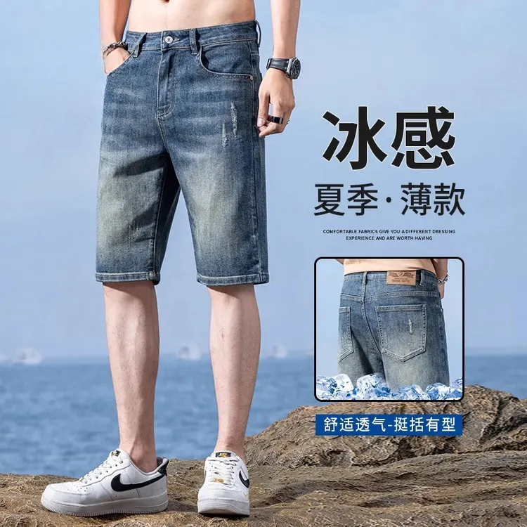 夏季薄款冰丝牛仔短裤男士美式街头中裤男款修身直筒五分裤子