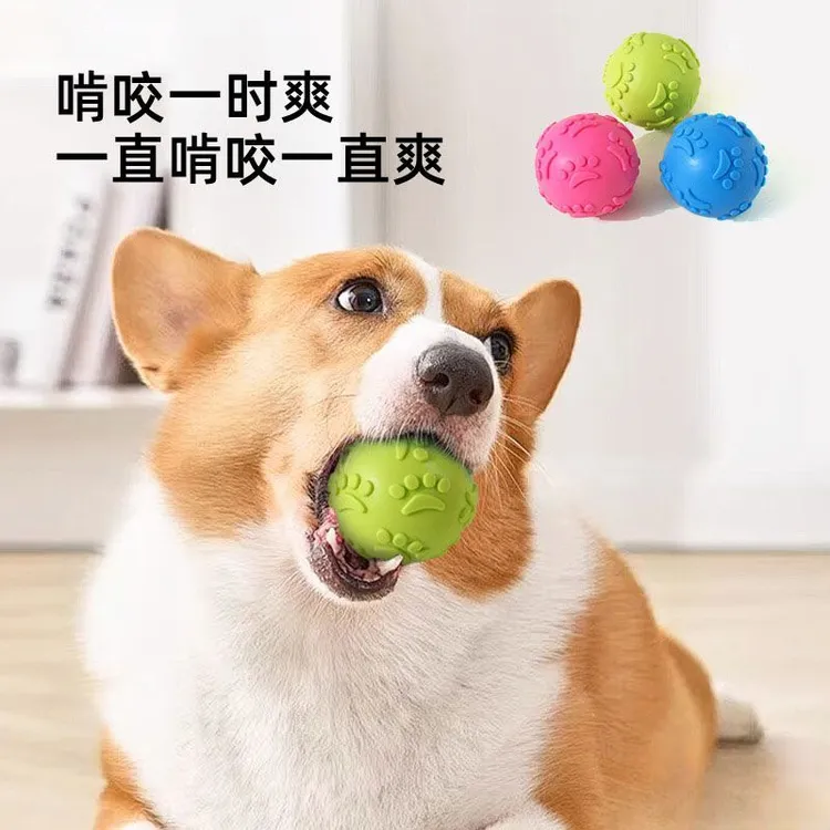 【耐磨耐咬】狗狗玩具发声橡胶玩具球金毛泰迪脚印弹力球宠物球玩具