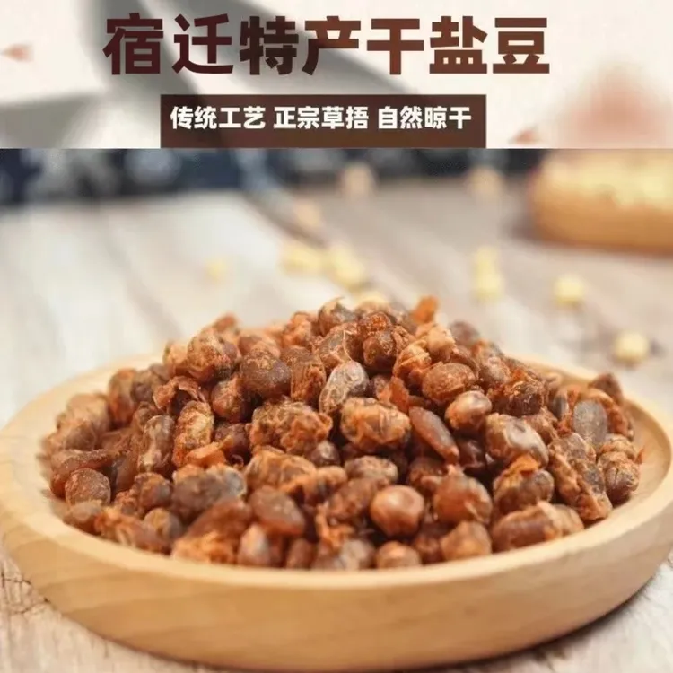 宿迁特产干酱豆豆豉农家豆瓣酱盐豆子腊豆苏北豆酱新鲜酱豆子