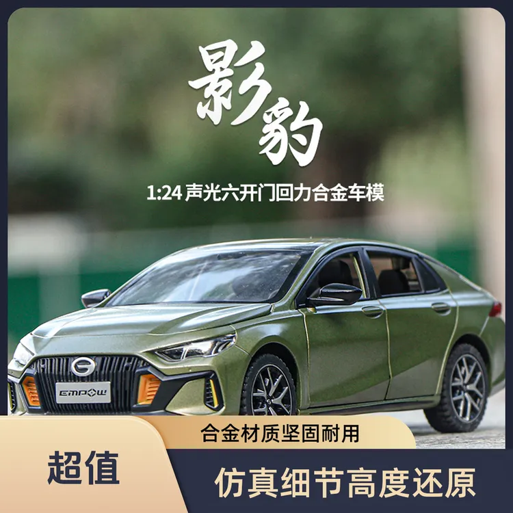 1:24传祺影豹仿真汽车带声光回力功能适合办公车模摆件