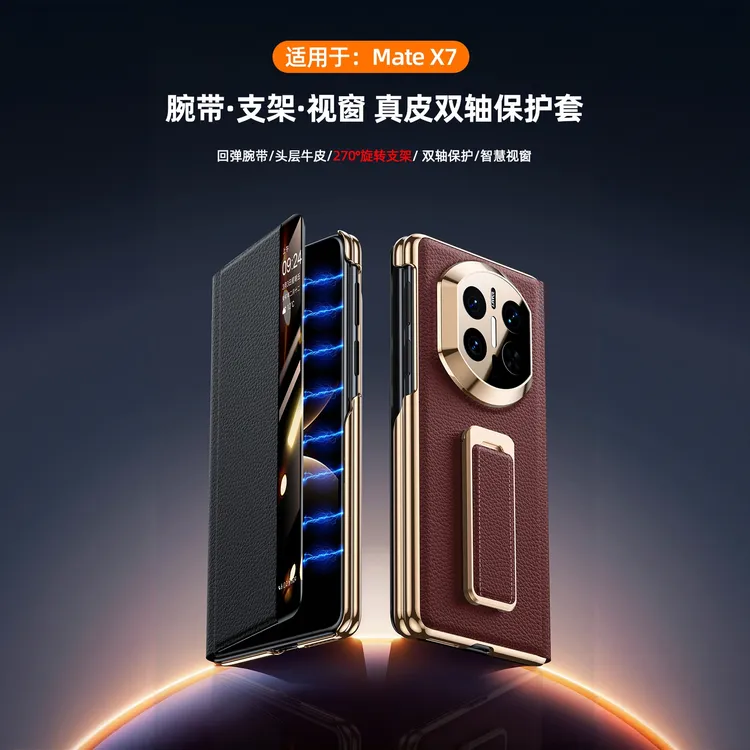 华为matex7折叠屏手机壳真皮防摔腕带支架双中轴保护全包智能翻盖