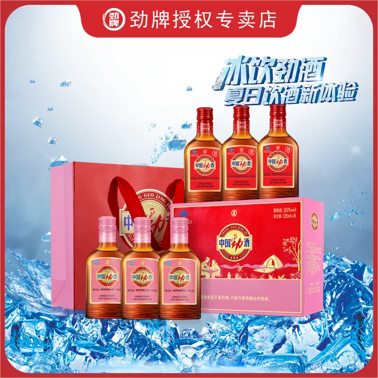 劲牌35度125ml*6瓶 粉劲组合 中国劲酒 经典装