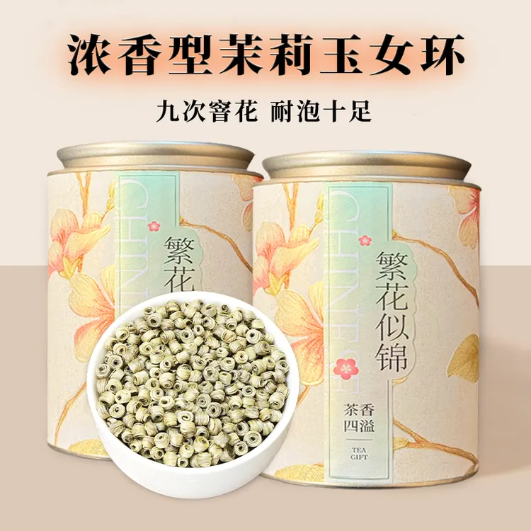 2025年茉莉花茶新茶特种单芽浓香型玉女环罐装