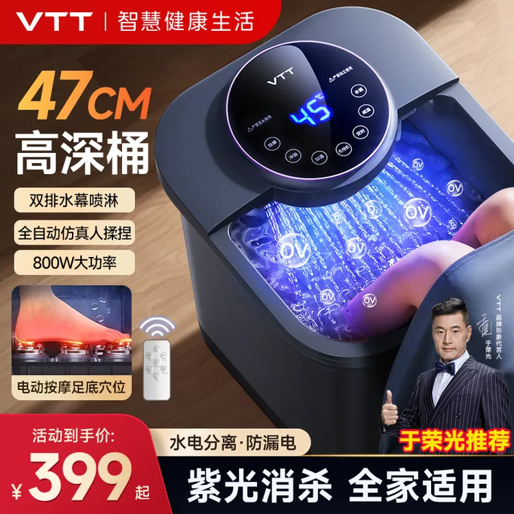 VTT泡脚桶全自动按摩加热冲膝盖高深足浴盆家用送礼