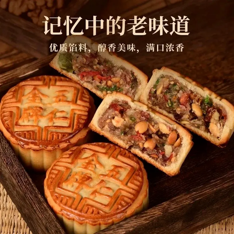 【净重2斤】老五仁月饼广式月饼传统皮薄馅多么美味软糯月饼小零食 