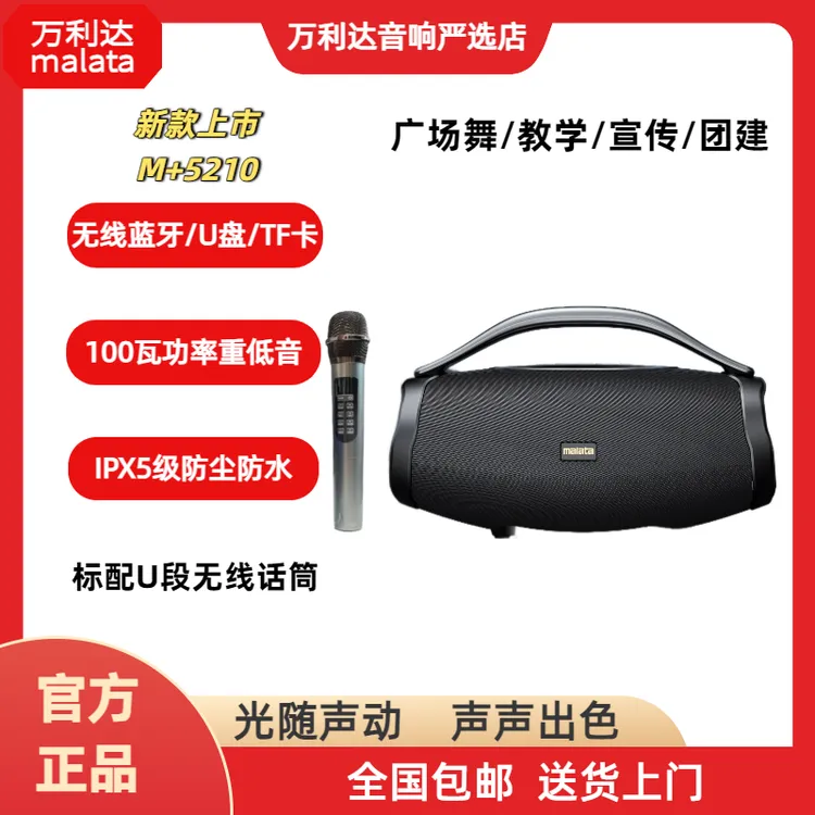 万利达音响新款正品蓝牙音箱防水便携户外低音炮超大音量无线K歌