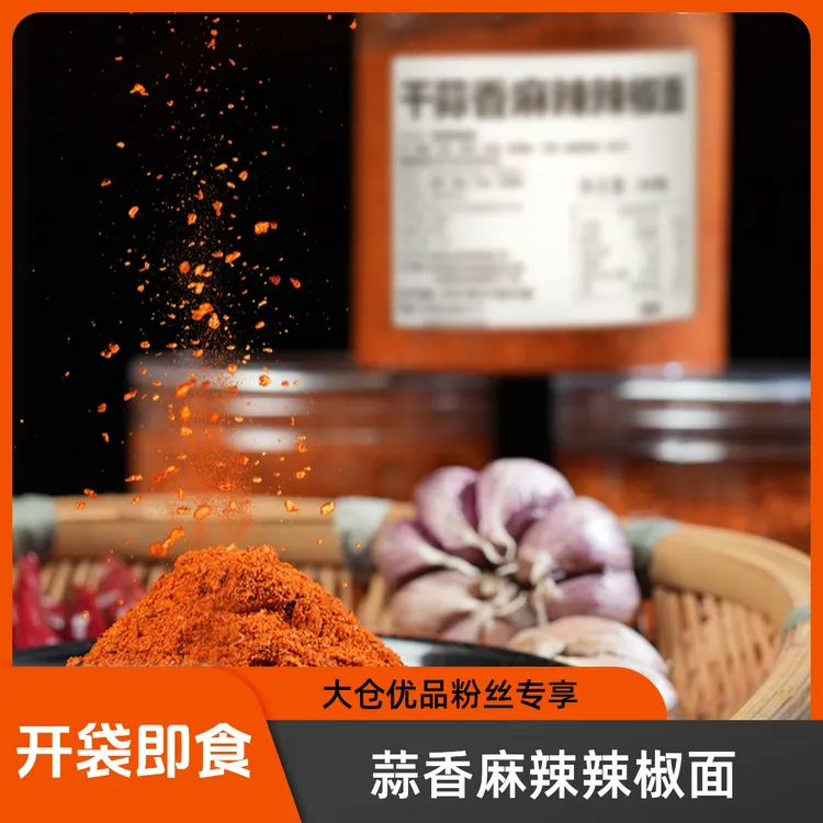 贵州特产麻辣辣椒面烙锅烧烤洋芋美味可口烧烤蘸料调料辣椒辣椒面