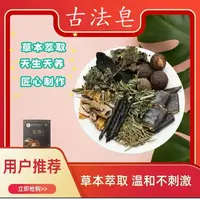 【植物萃取+养发护发】何首乌侧柏叶草本洗发手工皂1