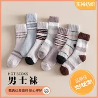 5中筒袜百搭吸汗堆堆袜男韩国袜子男腊肠狗袜子可爱卡通秋冬