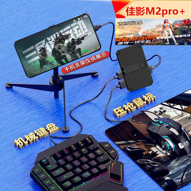  佳影M2pro王牌战争外设暗区突围三角洲吃鸡神器王座键鼠