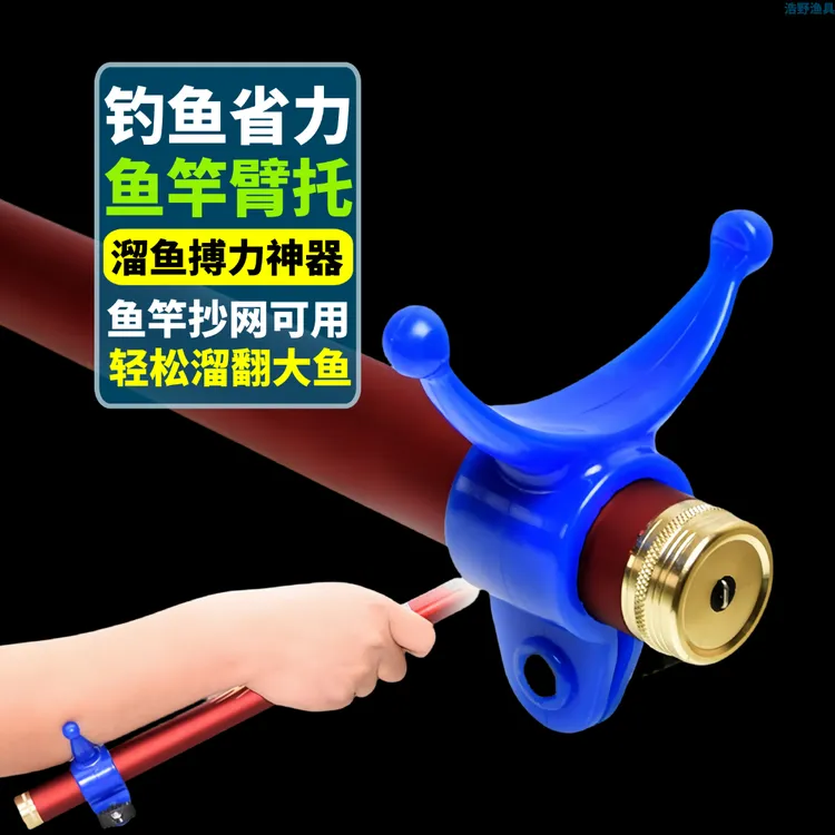 新品钓鱼竿竿托搏大鱼臂托支架长竿手竿拖把卸力钓鱼架钓鱼装备