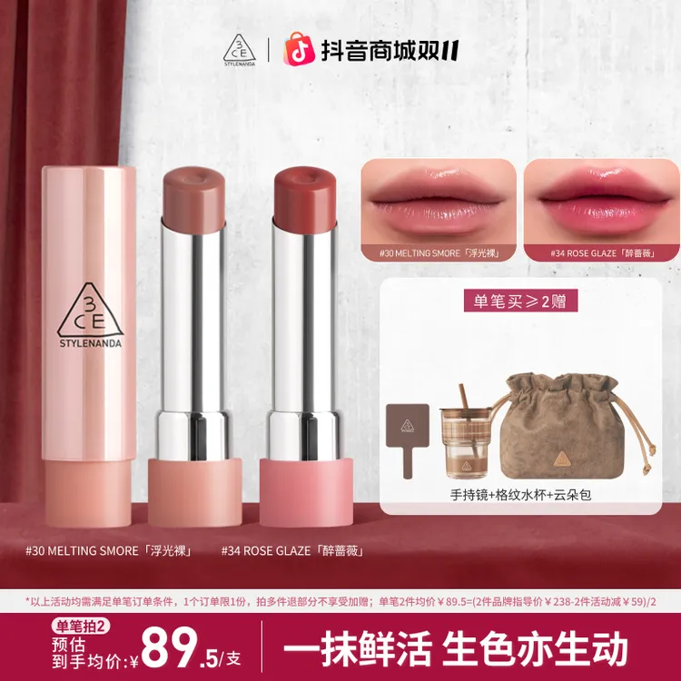 【双11 现货】3CE「好气色」润唇膏口红保湿精华唇膜精粹滋养