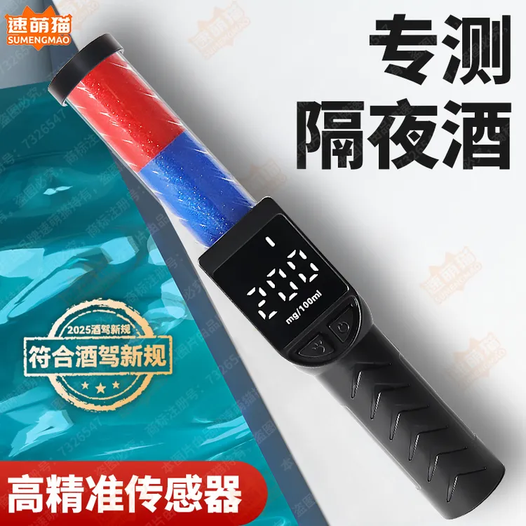 高精度吹气式酒精检测仪查酒驾专用测酒仪器酒精测量仪器国家标准