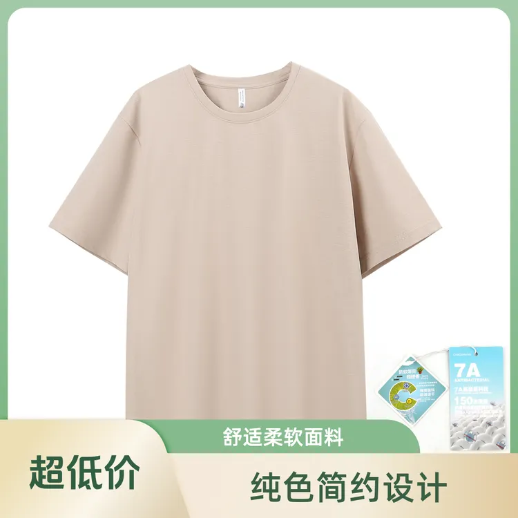 春夏百搭短袖男士女士T恤休闲防蚊简约圆领吸湿运动舒适半袖t恤