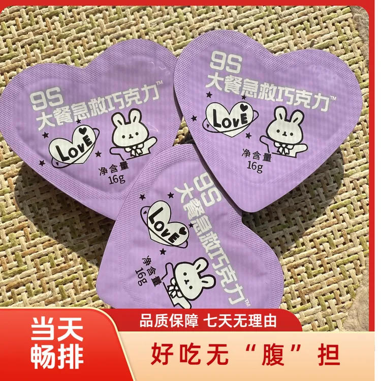 蜜呦嗖卡9s大餐急救散粒巧克力美味享受