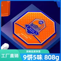 凯萨·皇室礼9饼5味808g广式月饼礼盒中秋送礼佳品传统