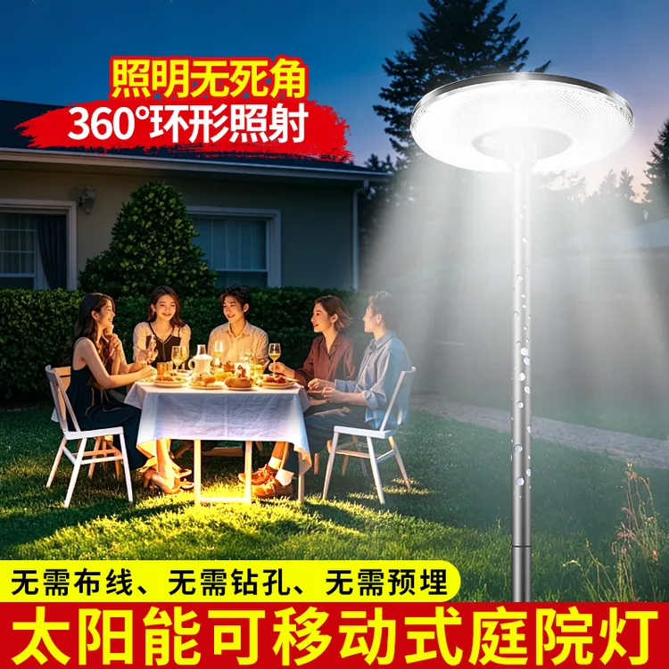 双11太阳能庭院灯户外灯智能感应高杆路灯别墅露台高颜值照明灯