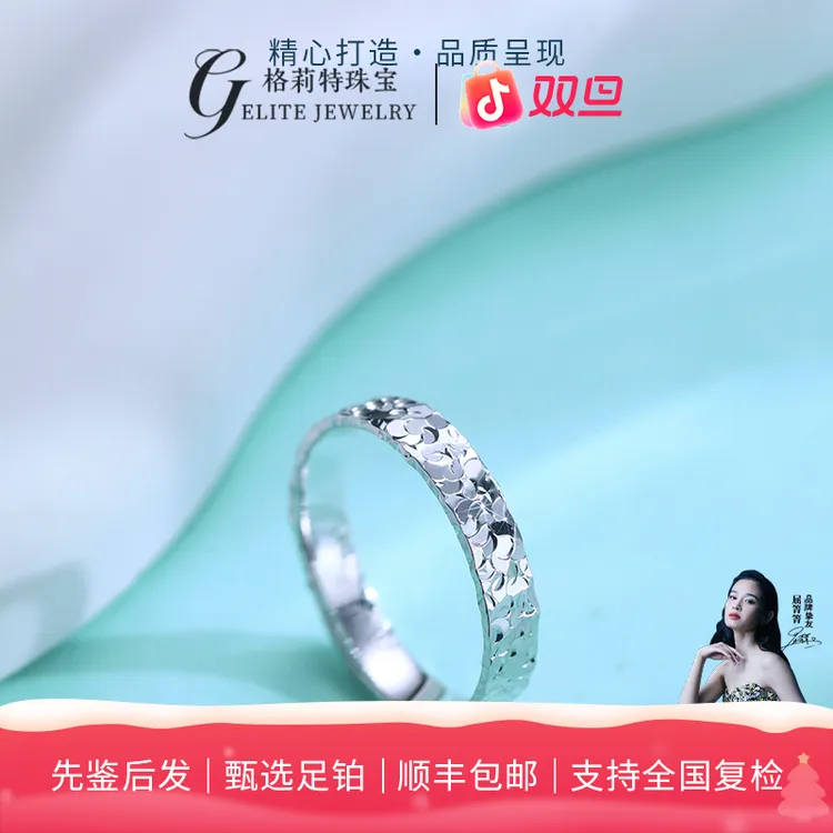 【格莉特珠宝】PT990铂金经典情侣闭口时尚三面碎碎冰戒指CQ1191B