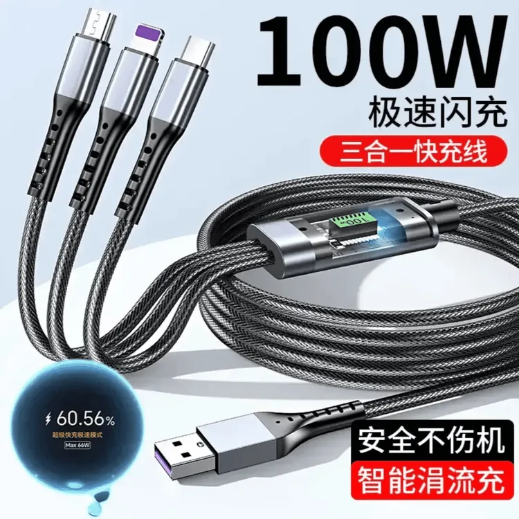 100W超级快充数据线三合一快充线适用苹果华为安卓typec通用商品图
