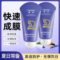拍一发二【今日福利R】隔离防护乳防护防紫外线保湿提亮肤色护肤