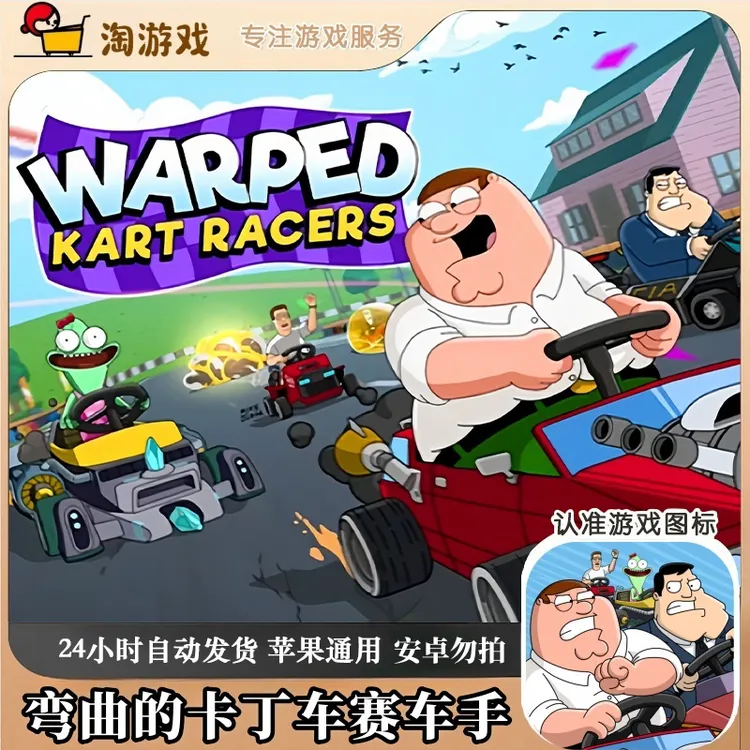 弯曲的卡丁车赛车手 Warped Kart Racers 游戏