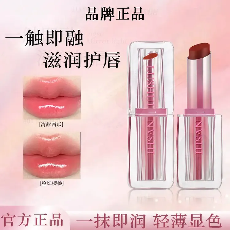 【官方正品】玻光嘟唇保湿唇膏淡化唇纹显白护唇变色滋润抗老润唇女