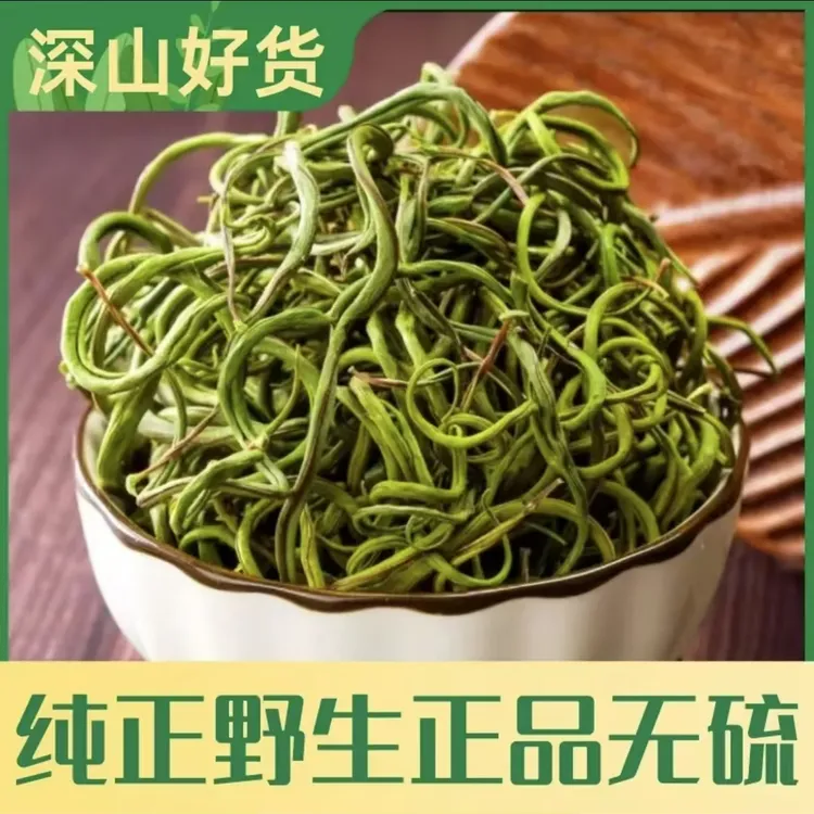 长白山特产 黄金草