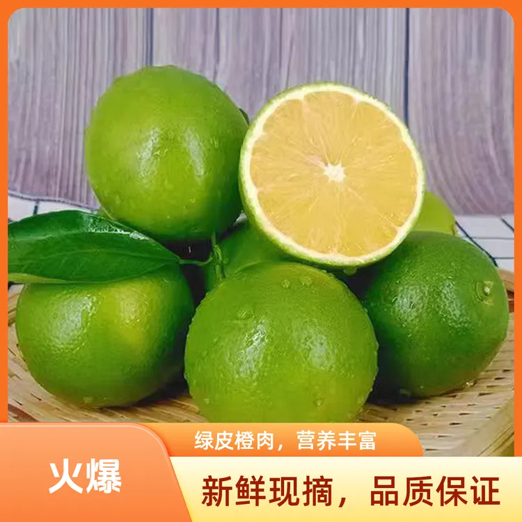 云南高山青皮当季新鲜水果云南哀牢山橙子冰糖橙