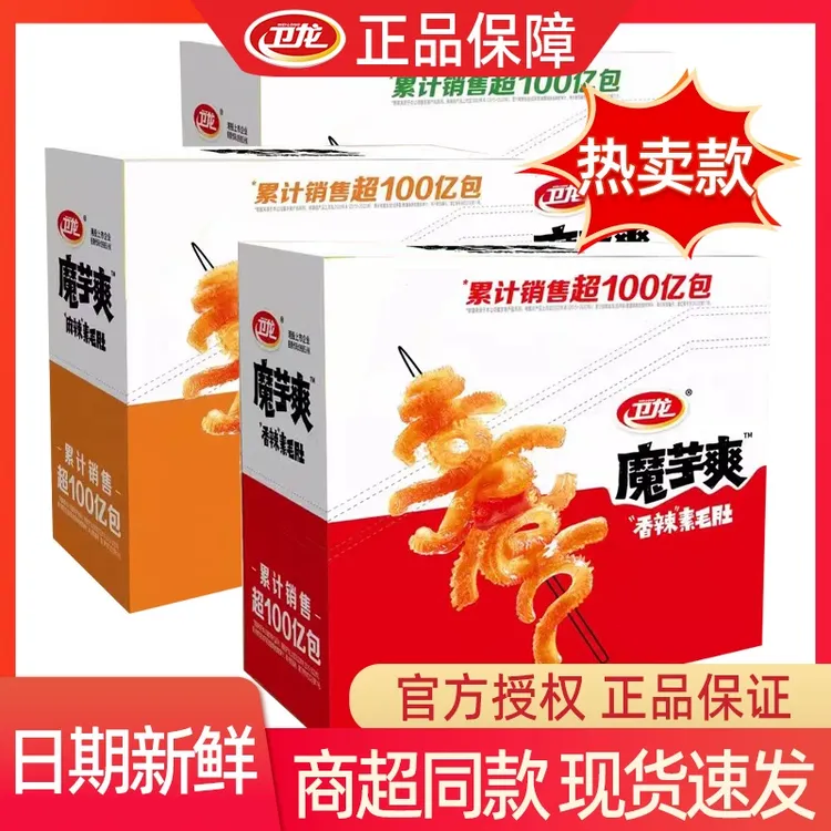 卫龙魔芋爽225克盒装素毛肚香辣酸辣麻酱小零食追剧解馋休闲食品
