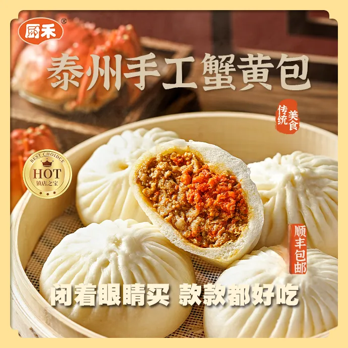 【开吃节】泰州早茶蟹黄包礼盒兴化好吃家庭古法手工包子早餐