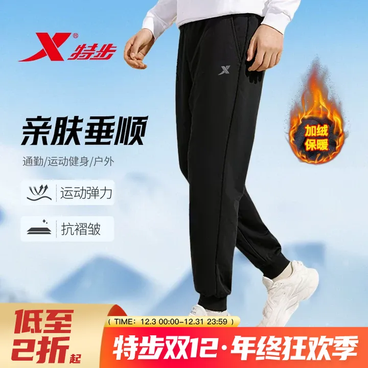 特步裤子加绒休闲秋冬款男运动裤户外保暖针织长裤宽松运动卫裤D