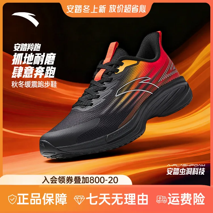 年终抢购安踏羚跑耐磨运动鞋男鞋冬季减震舒适训练跑步通勤跑鞋SS