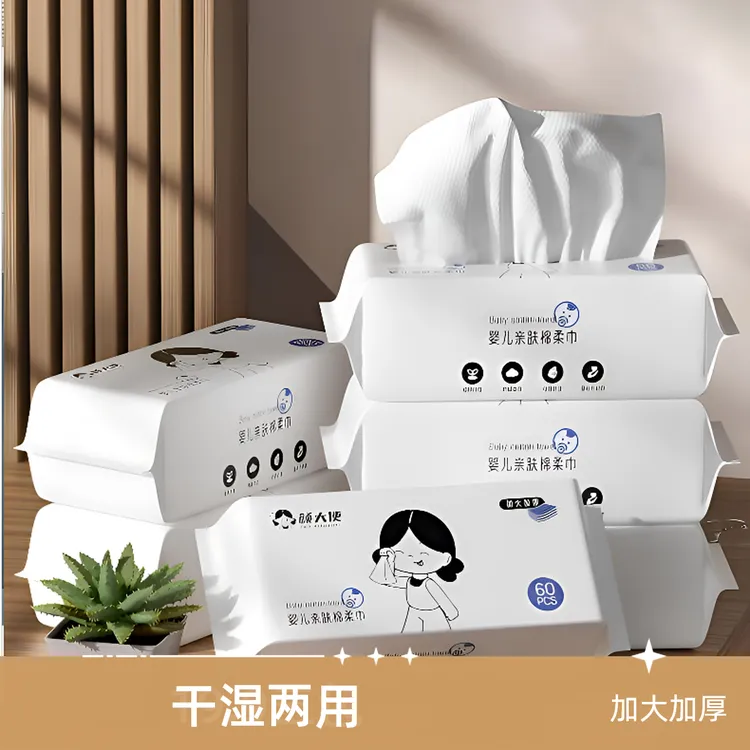 抽取一次性面巾洗脸巾加大加厚纸巾婴幼儿孕妇抽取大包家用珍珠纹