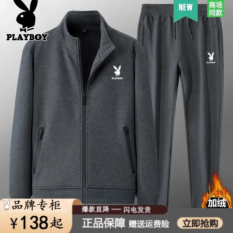 花花公子秋冬新款纯棉套装男士休闲运动立领宽松大码加绒套装男士