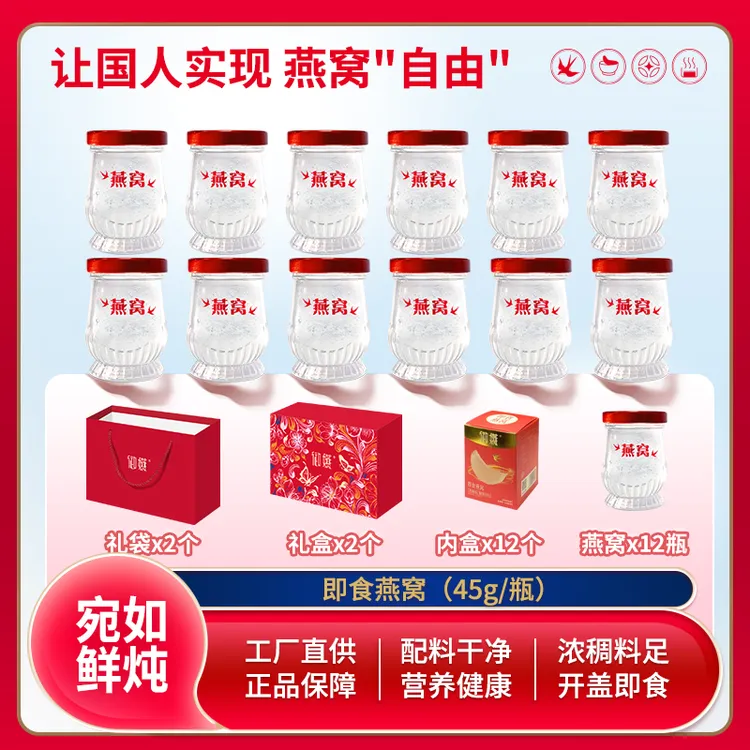 御嬿马来西亚即食燕窝孕妇备孕坐月子必备送人自留买一送一礼盒装