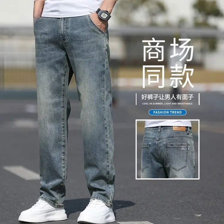 牛仔裤男士2025秋季新款爆款高端潮流宽松直筒休闲百搭舒适长裤子