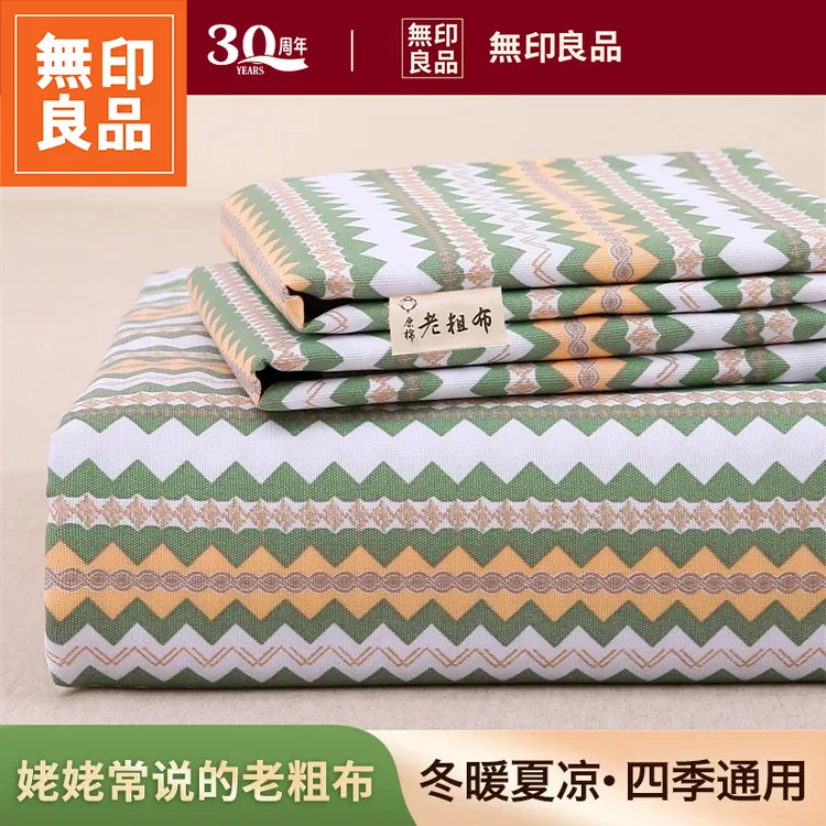 無印良品老粗布原棉凉感床单古法手织植物透气床单床笠防滑加厚