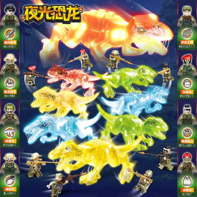  夜光恐龙益智拼插积木玩具带人仔武器拼插恐龙霸王龙水晶款恐龙