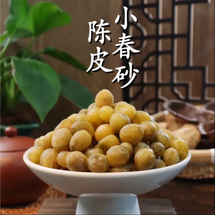 [老李甄选]精选爆浆小春砂 益智果凉果类零食