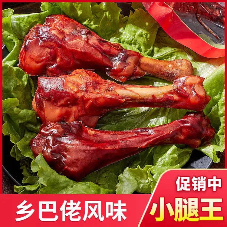 卤制鸭小腿鸭翅根独立包装开袋即食小零食