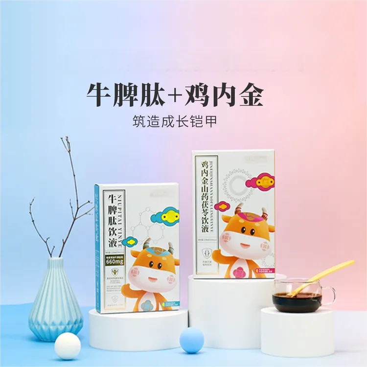 挑剔麻咪牛脾肽饮液/鸡内金饮液 120ml/盒
