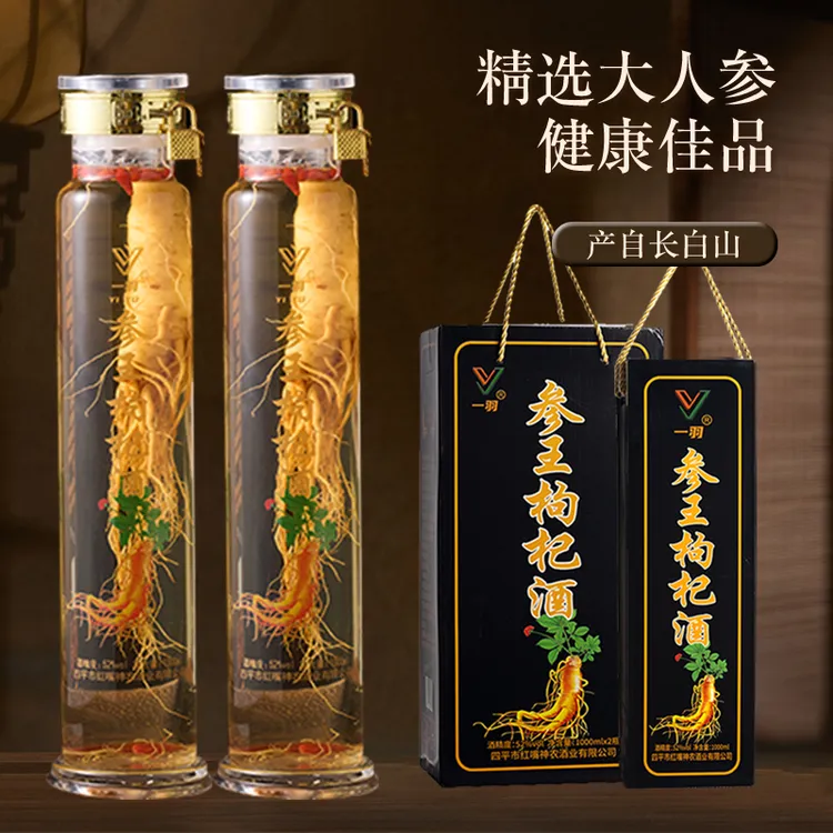 一羽长白山参王枸杞酒52度1000ml瓶精美礼盒装多规格可选52度1000