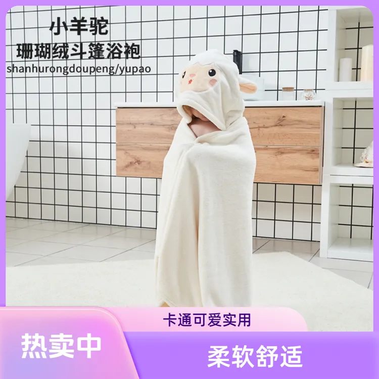【YOUMI】1带帽浴巾斗篷吸水柔软可穿式宝宝洗澡游泳专用浴袍