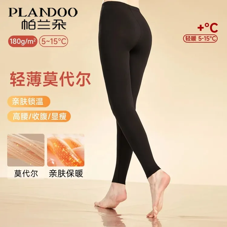 帕兰朵女士薄款打底莫代尔秋裤柔软贴身内穿线裤高腰轻薄弹力衬裤
