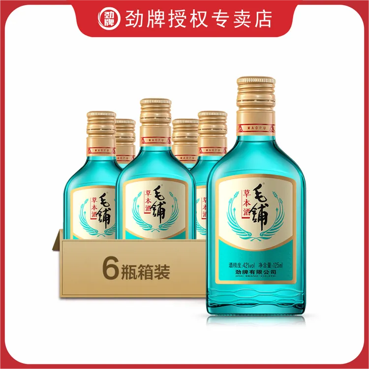 毛铺42度 125ml 6瓶装 毛铺草本酒 自饮小酌 光瓶酒