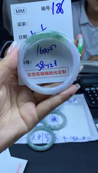 定制翡翠未镶嵌186手镯58+1800元+拍一发一