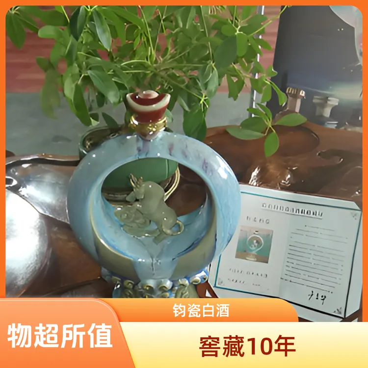 侃侃钧瓷白酒带酒收藏清香68度窖藏10年2000ML/瓶61-70度