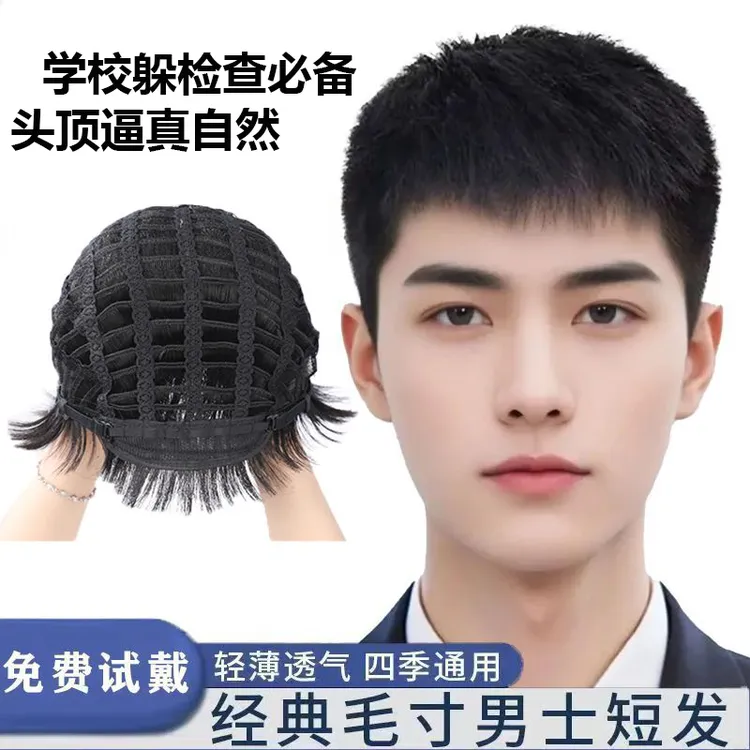 假发男短发仿真发全头套式男士毛寸假发头套时尚自然蓬松透气逼真