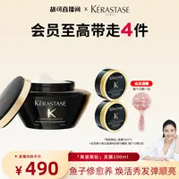 【可姐专属】卡诗黑钻发膜修护干枯改善毛躁柔顺留香烫染修  